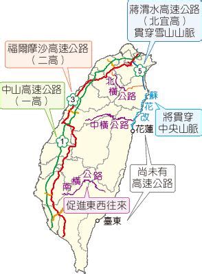 高速公路有幾條|臺灣公路